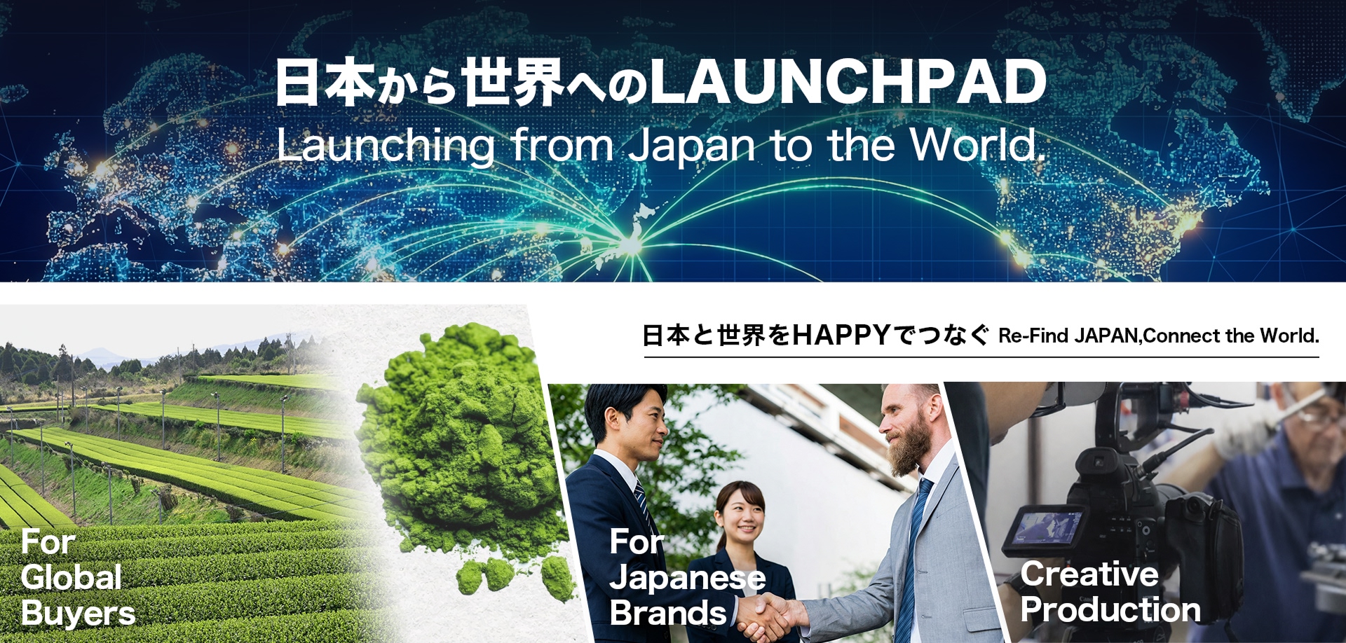 日本から世界へのLAUNCHPAD
