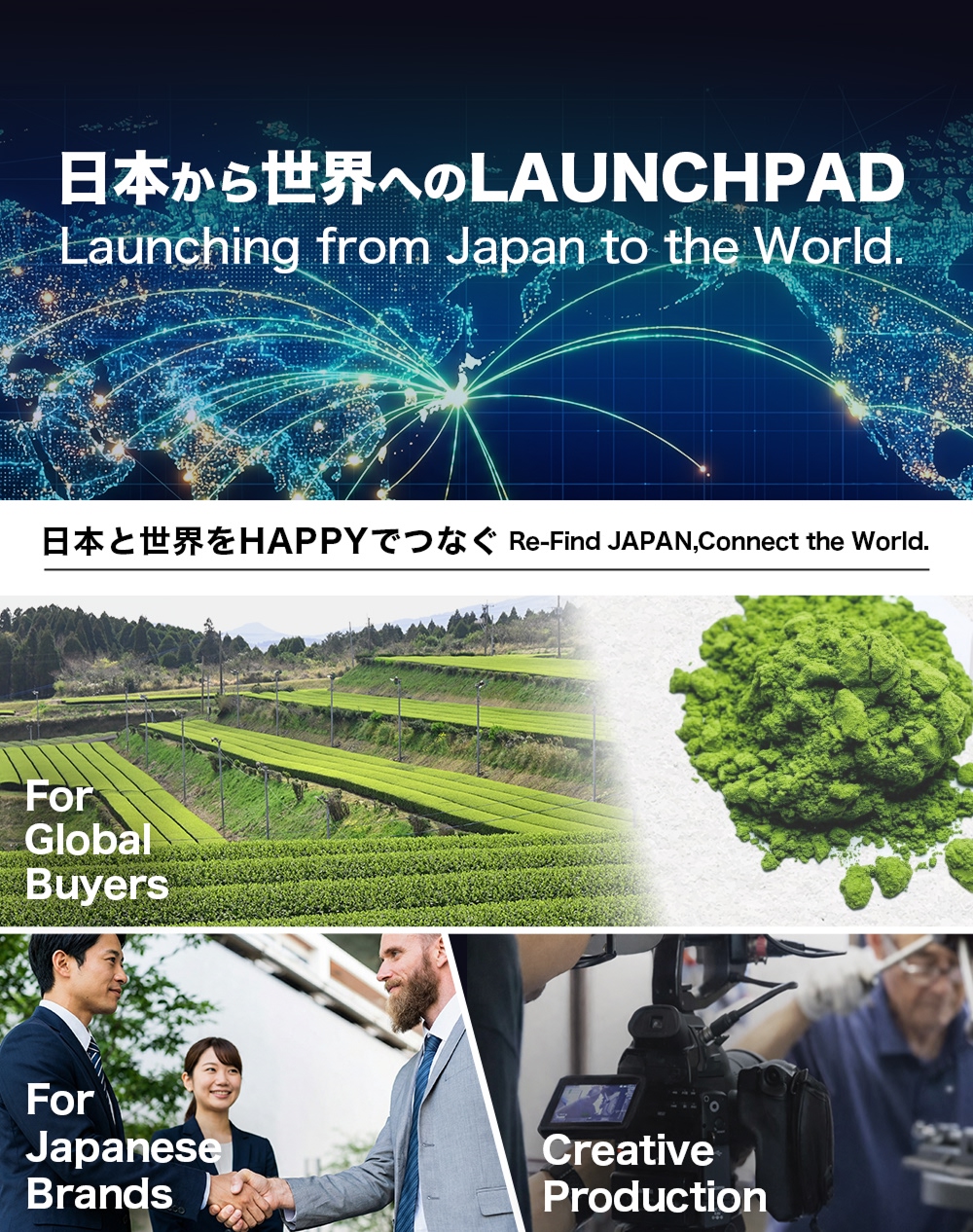 日本から世界へのLAUNCHPAD